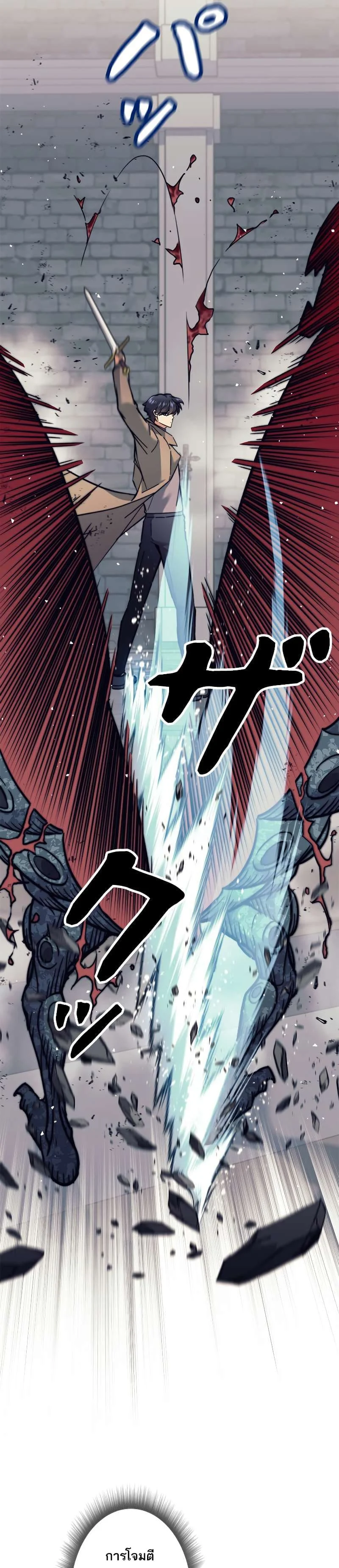 I’m an Ex-class Hunter ผมคือฮันเตอร์คลาส EX ตอนที่ 22 page 15