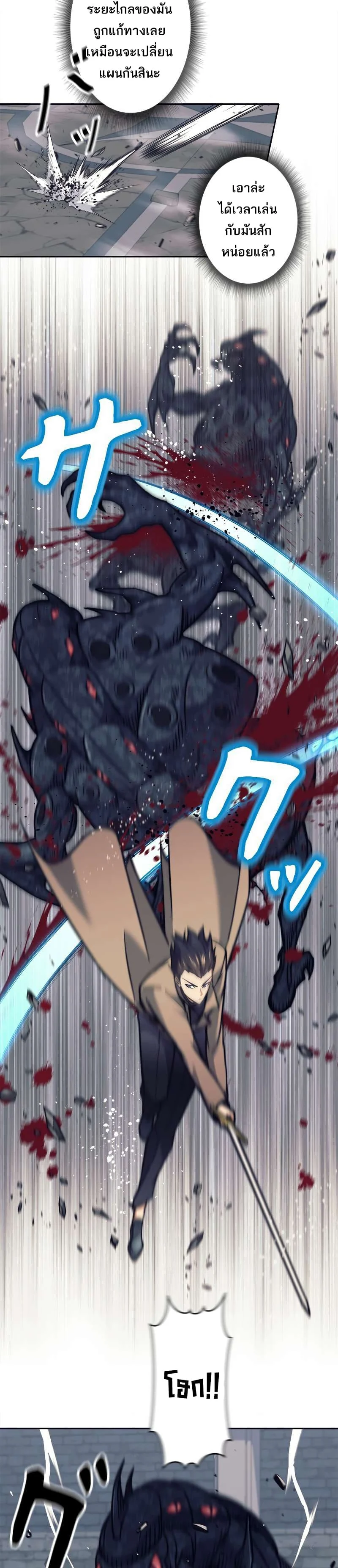 I’m an Ex-class Hunter ผมคือฮันเตอร์คลาส EX ตอนที่ 22 page 16