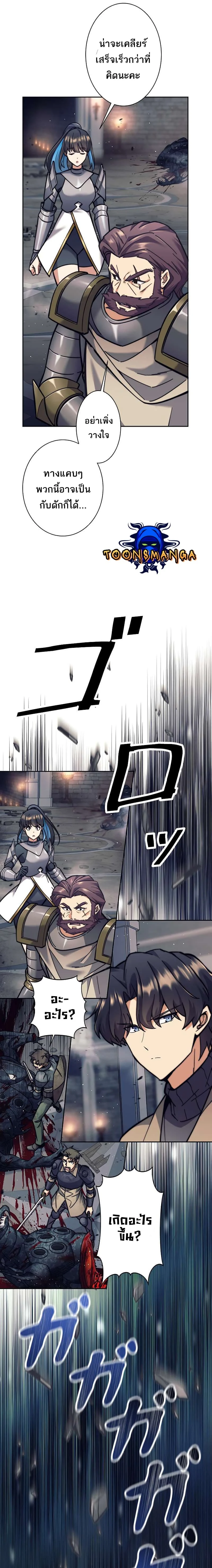 I’m an Ex-class Hunter ผมคือฮันเตอร์คลาส EX ตอนที่ 22 page 27