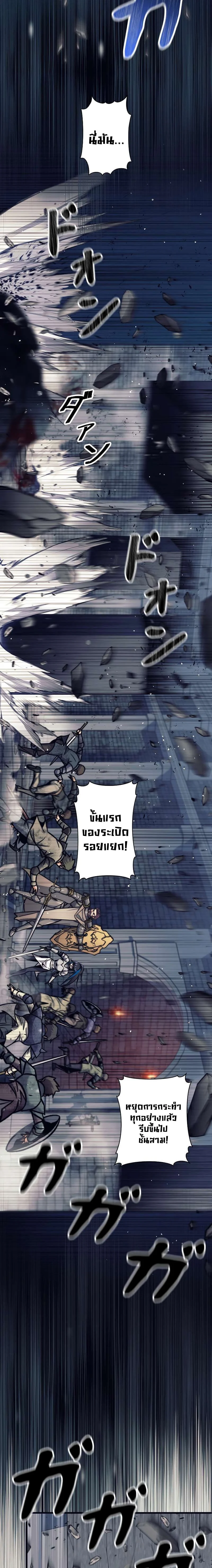 I’m an Ex-class Hunter ผมคือฮันเตอร์คลาส EX ตอนที่ 22 page 28