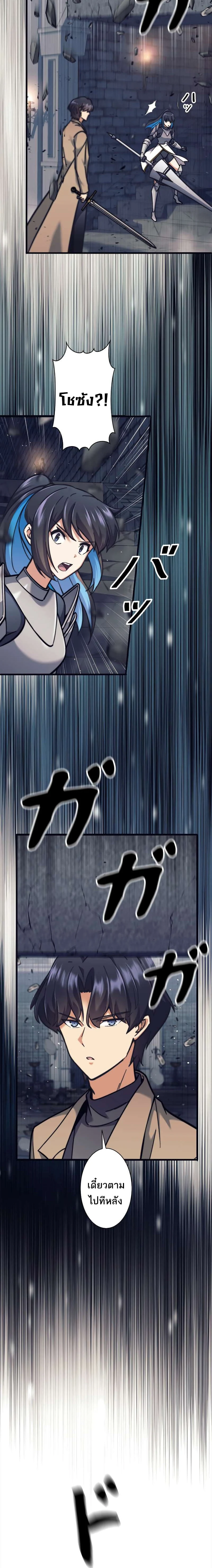 I’m an Ex-class Hunter ผมคือฮันเตอร์คลาส EX ตอนที่ 22 page 29