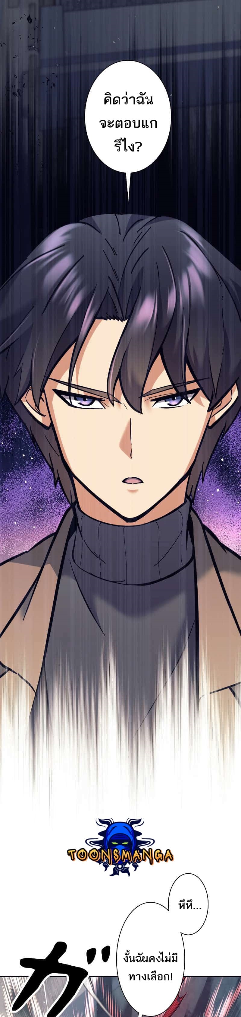 I’m an Ex-class Hunter ผมคือฮันเตอร์คลาส EX ตอนที่ 22 page 36