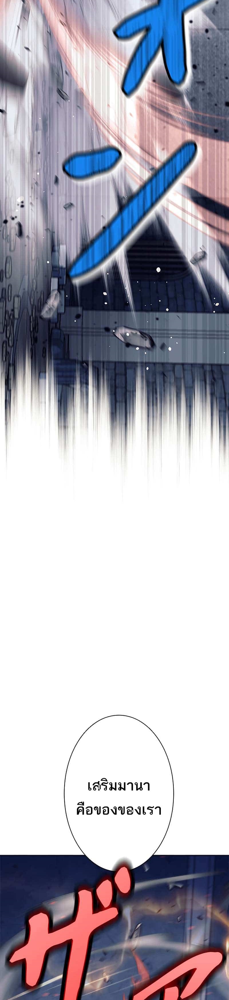 I’m an Ex-class Hunter ผมคือฮันเตอร์คลาส EX ตอนที่ 22 page 43