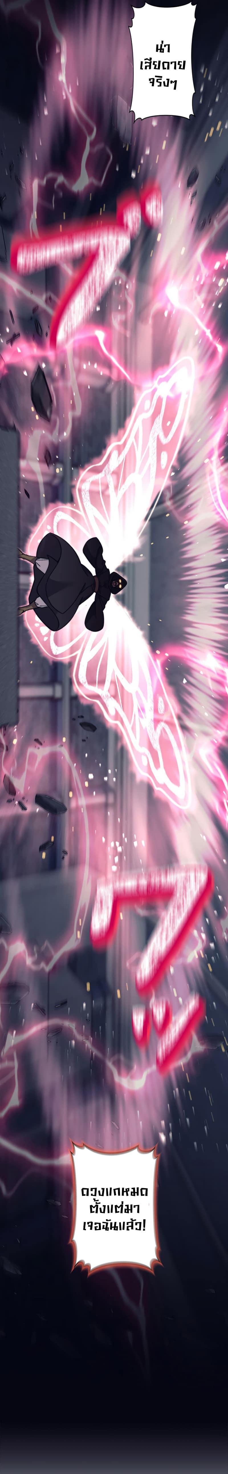 I’m an Ex-class Hunter ผมคือฮันเตอร์คลาส EX ตอนที่ 23 page 1