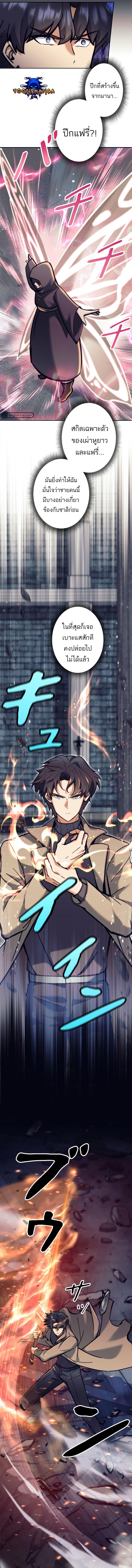 I’m an Ex-class Hunter ผมคือฮันเตอร์คลาส EX ตอนที่ 23 page 2