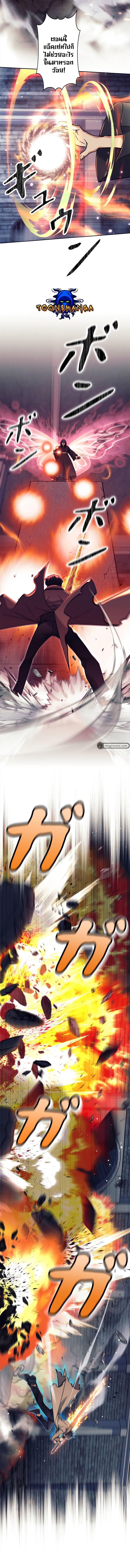 I’m an Ex-class Hunter ผมคือฮันเตอร์คลาส EX ตอนที่ 23 page 3