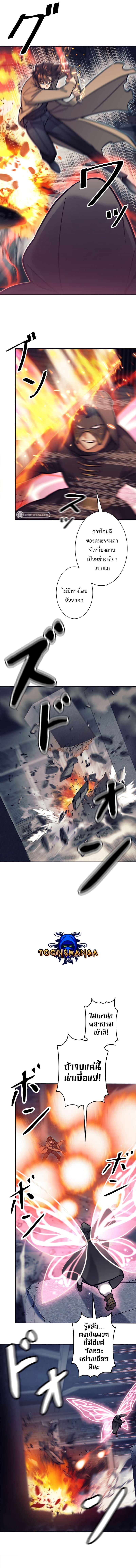 I’m an Ex-class Hunter ผมคือฮันเตอร์คลาส EX ตอนที่ 23 page 4