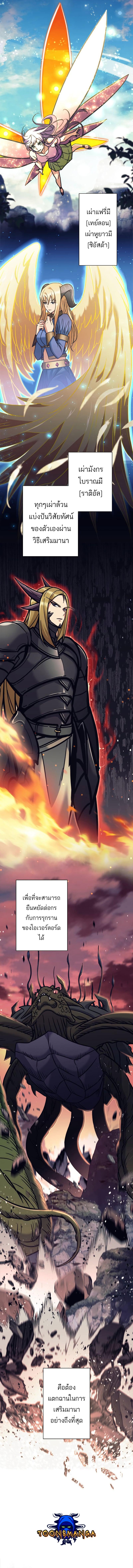 I’m an Ex-class Hunter ผมคือฮันเตอร์คลาส EX ตอนที่ 23 page 8