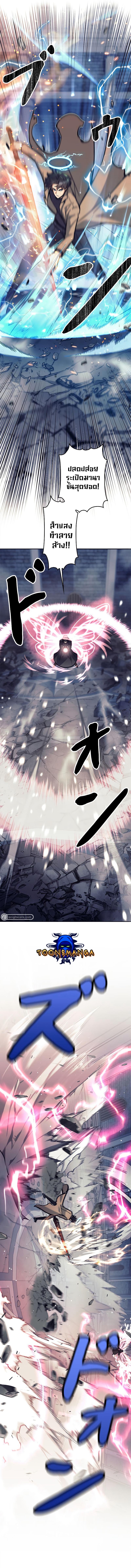 I’m an Ex-class Hunter ผมคือฮันเตอร์คลาส EX ตอนที่ 23 page 10