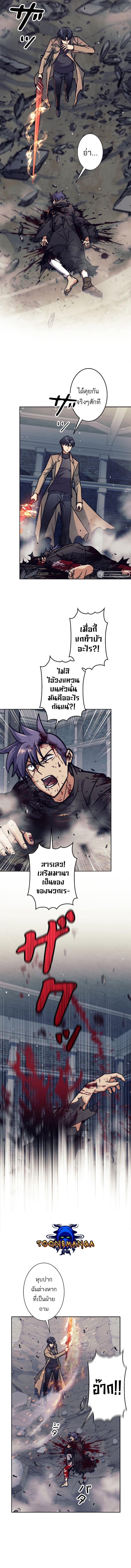 I’m an Ex-class Hunter ผมคือฮันเตอร์คลาส EX ตอนที่ 23 page 13