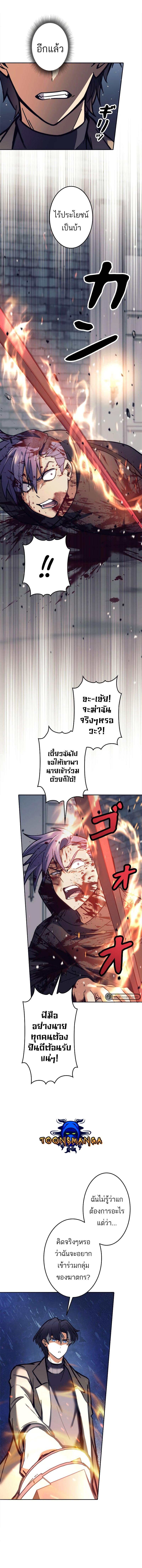 I’m an Ex-class Hunter ผมคือฮันเตอร์คลาส EX ตอนที่ 23 page 16