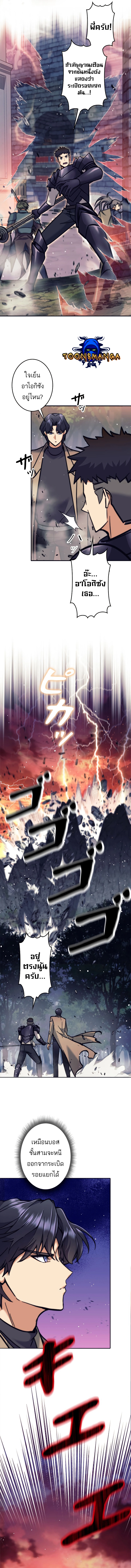 I’m an Ex-class Hunter ผมคือฮันเตอร์คลาส EX ตอนที่ 24 page 3