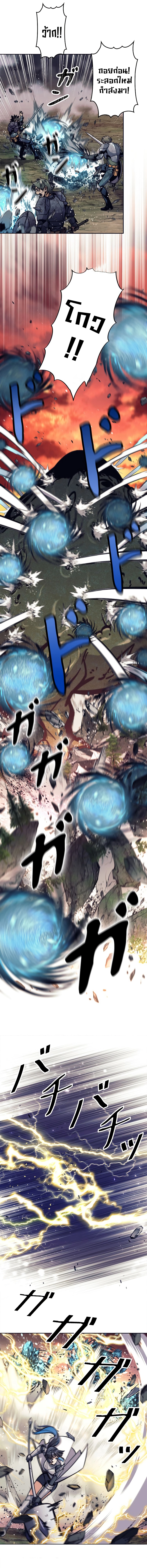 I’m an Ex-class Hunter ผมคือฮันเตอร์คลาส EX ตอนที่ 24 page 6