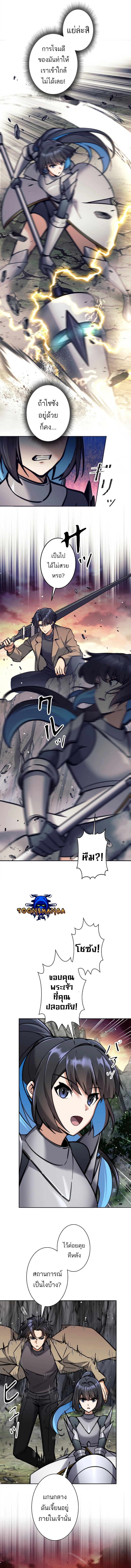 I’m an Ex-class Hunter ผมคือฮันเตอร์คลาส EX ตอนที่ 24 page 7