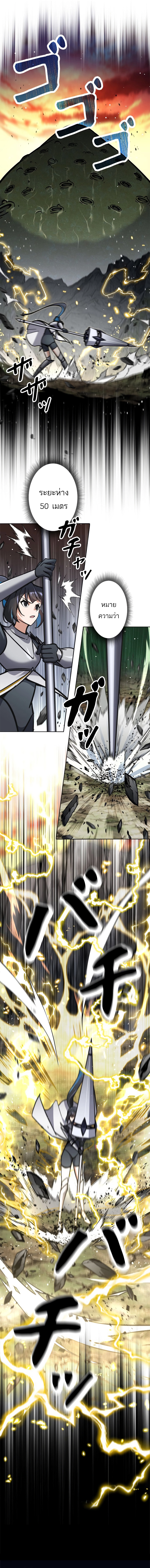 I’m an Ex-class Hunter ผมคือฮันเตอร์คลาส EX ตอนที่ 24 page 11