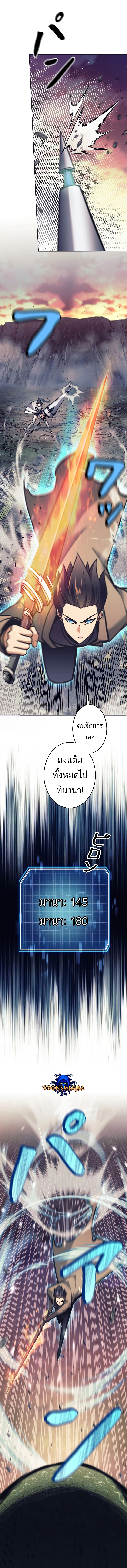 I’m an Ex-class Hunter ผมคือฮันเตอร์คลาส EX ตอนที่ 24 page 13