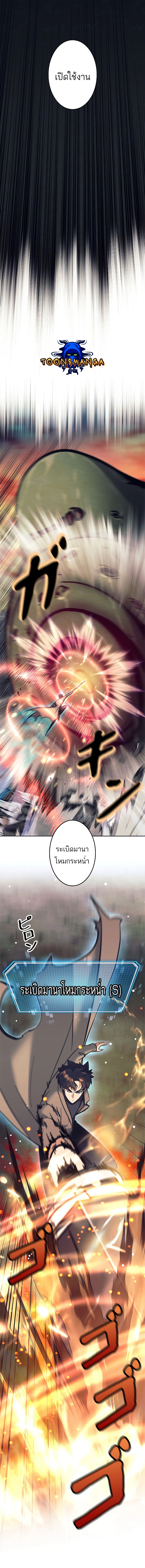 I’m an Ex-class Hunter ผมคือฮันเตอร์คลาส EX ตอนที่ 24 page 14