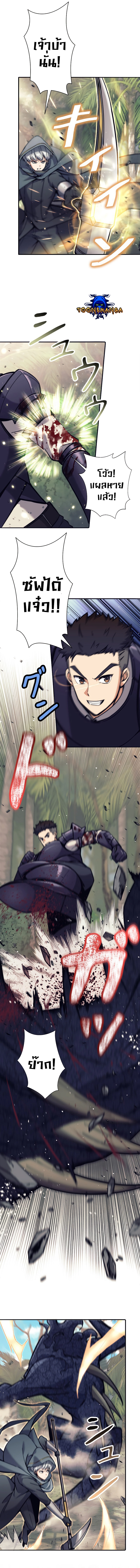 I’m an Ex-class Hunter ผมคือฮันเตอร์คลาส EX ตอนที่ 27 page 3