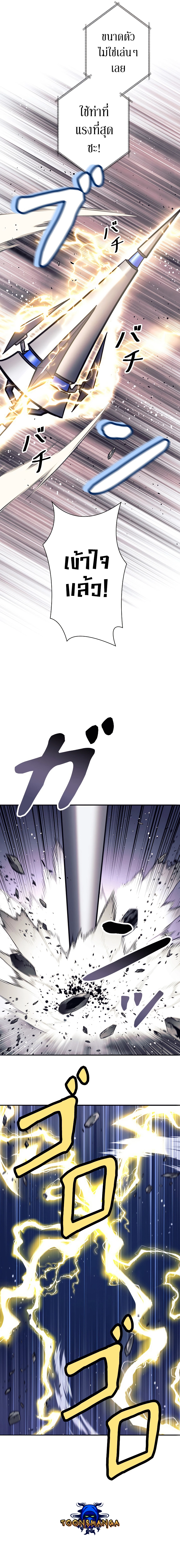 I’m an Ex-class Hunter ผมคือฮันเตอร์คลาส EX ตอนที่ 28 page 13