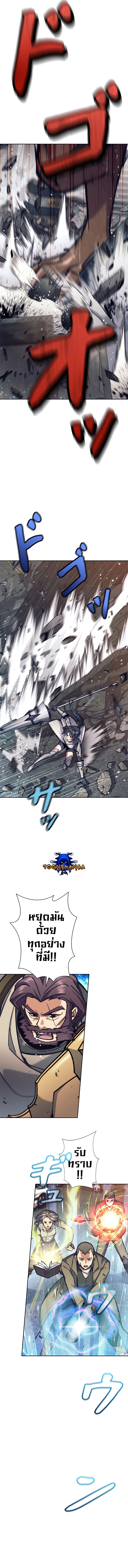 I’m an Ex-class Hunter ผมคือฮันเตอร์คลาส EX ตอนที่ 29 page 1