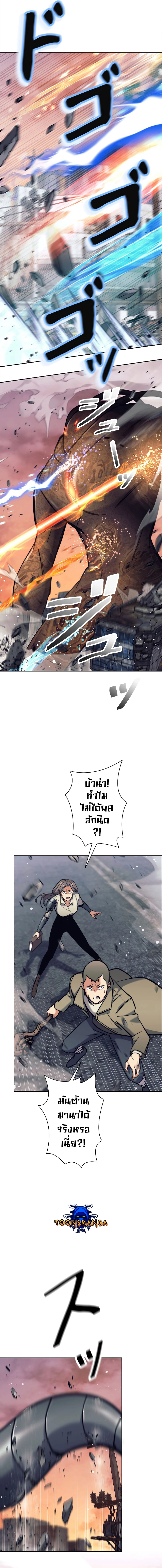 I’m an Ex-class Hunter ผมคือฮันเตอร์คลาส EX ตอนที่ 29 page 2