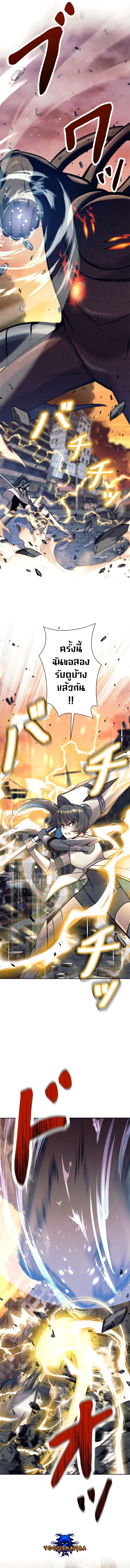 I’m an Ex-class Hunter ผมคือฮันเตอร์คลาส EX ตอนที่ 29 page 6