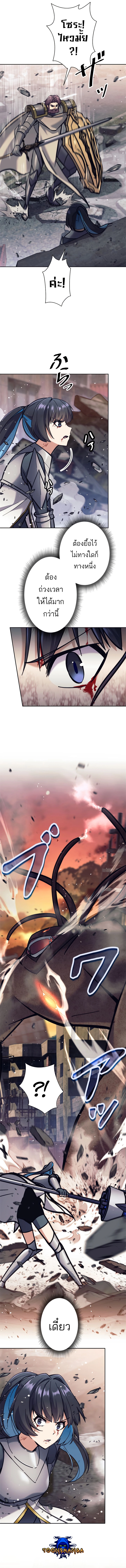 I’m an Ex-class Hunter ผมคือฮันเตอร์คลาส EX ตอนที่ 29 page 9