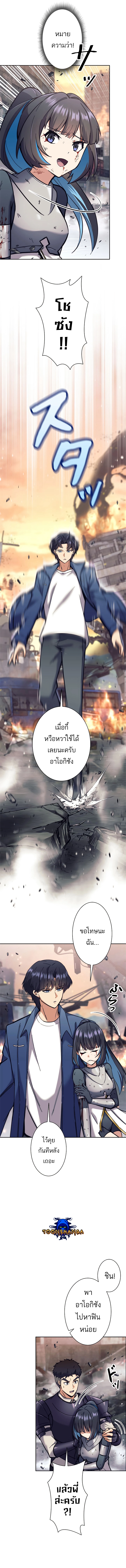 I’m an Ex-class Hunter ผมคือฮันเตอร์คลาส EX ตอนที่ 29 page 15