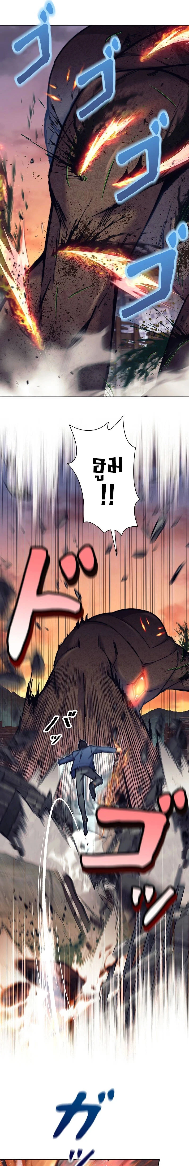 I’m an Ex-class Hunter ผมคือฮันเตอร์คลาส EX ตอนที่ 30 page 4