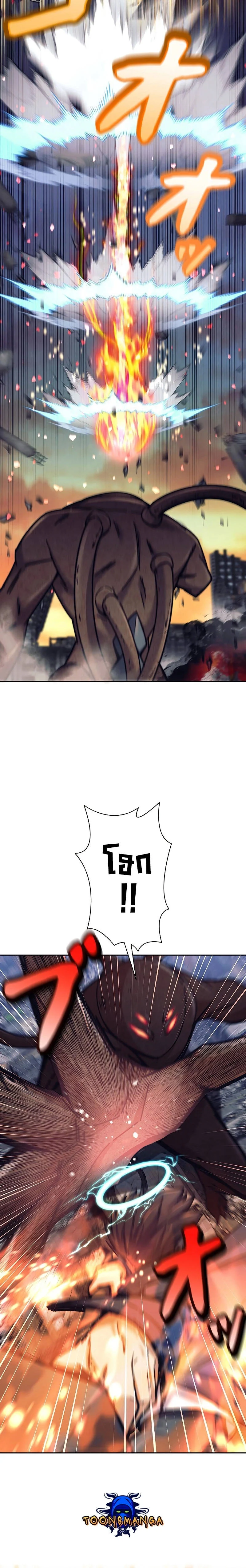 I’m an Ex-class Hunter ผมคือฮันเตอร์คลาส EX ตอนที่ 30 page 11