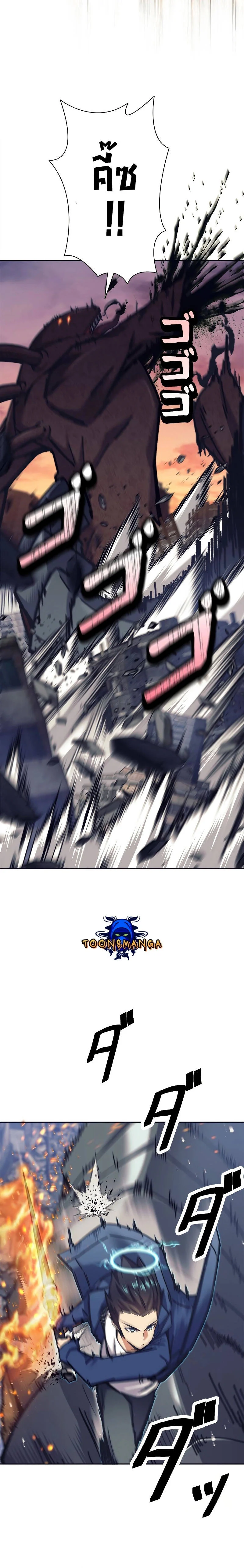 I’m an Ex-class Hunter ผมคือฮันเตอร์คลาส EX ตอนที่ 30 page 13