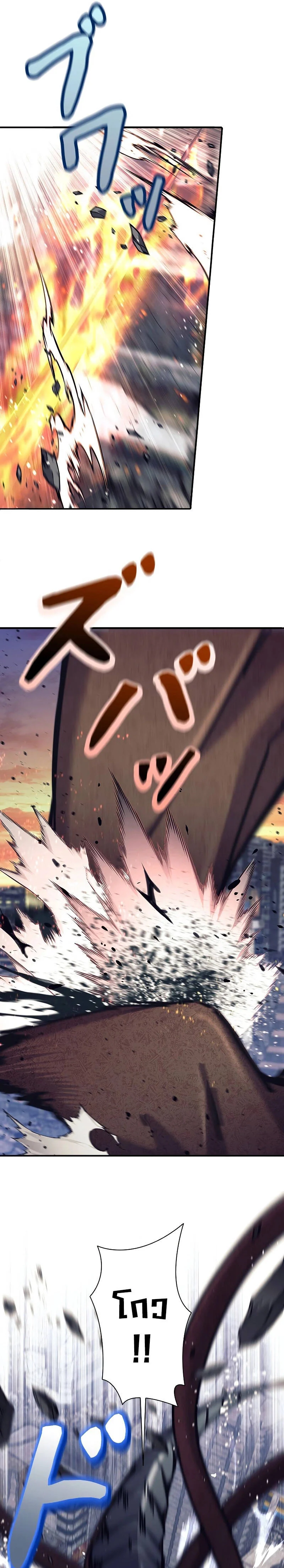 I’m an Ex-class Hunter ผมคือฮันเตอร์คลาส EX ตอนที่ 30 page 14