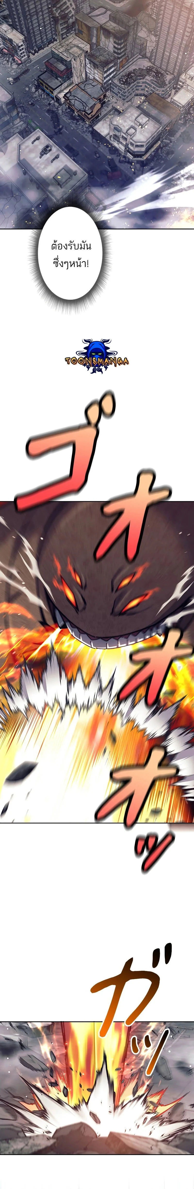 I’m an Ex-class Hunter ผมคือฮันเตอร์คลาส EX ตอนที่ 30 page 17