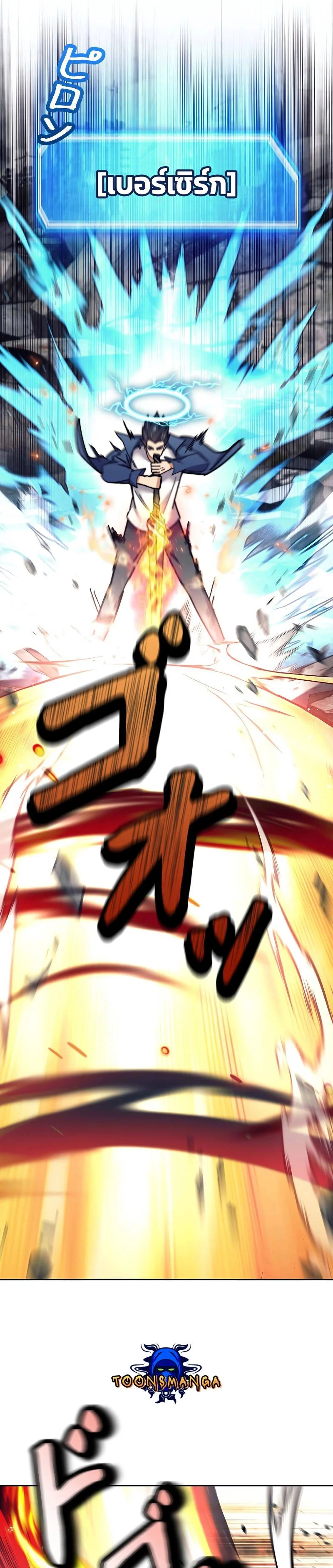 I’m an Ex-class Hunter ผมคือฮันเตอร์คลาส EX ตอนที่ 30 page 18
