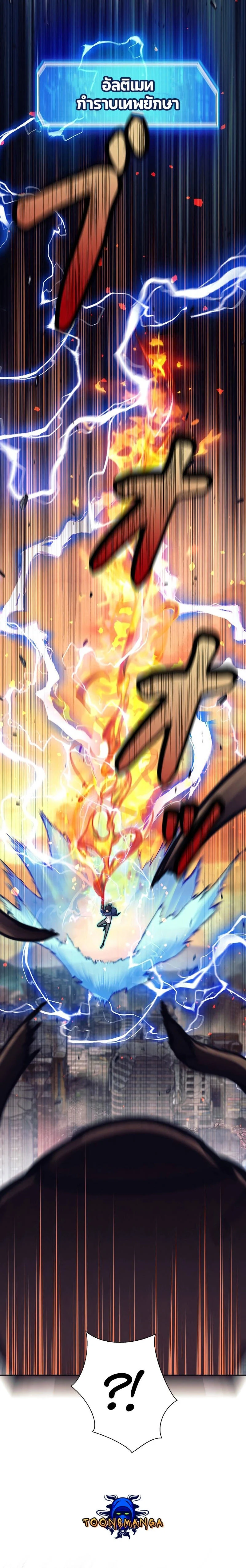 I’m an Ex-class Hunter ผมคือฮันเตอร์คลาส EX ตอนที่ 30 page 23