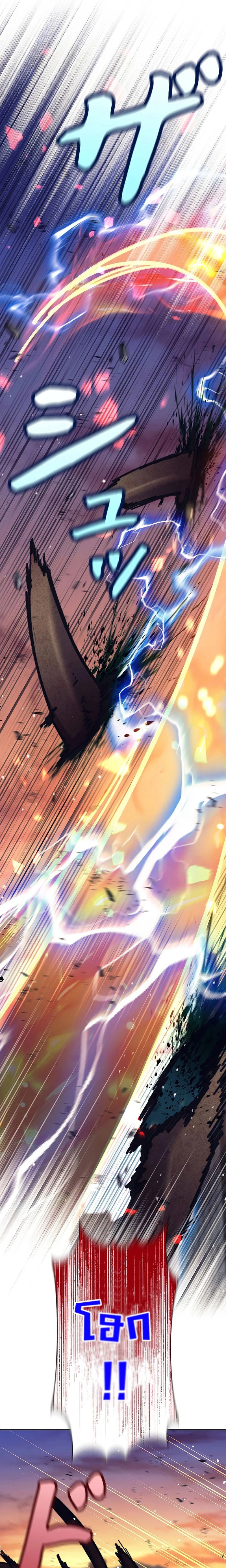 I’m an Ex-class Hunter ผมคือฮันเตอร์คลาส EX ตอนที่ 30 page 24