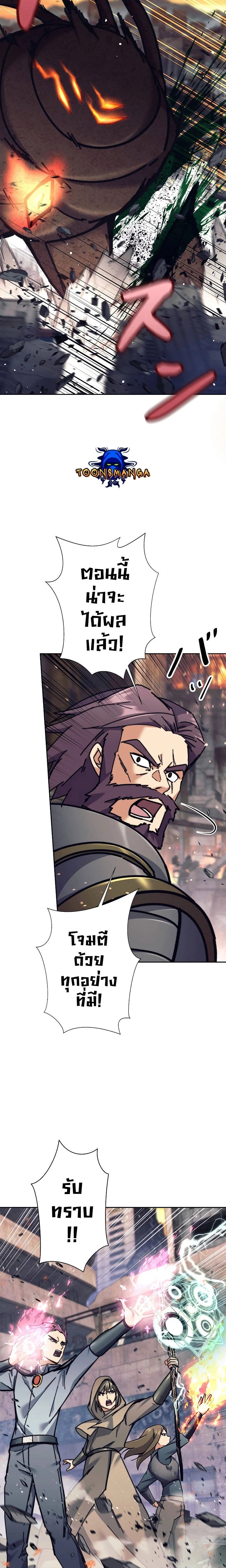 I’m an Ex-class Hunter ผมคือฮันเตอร์คลาส EX ตอนที่ 30 page 25