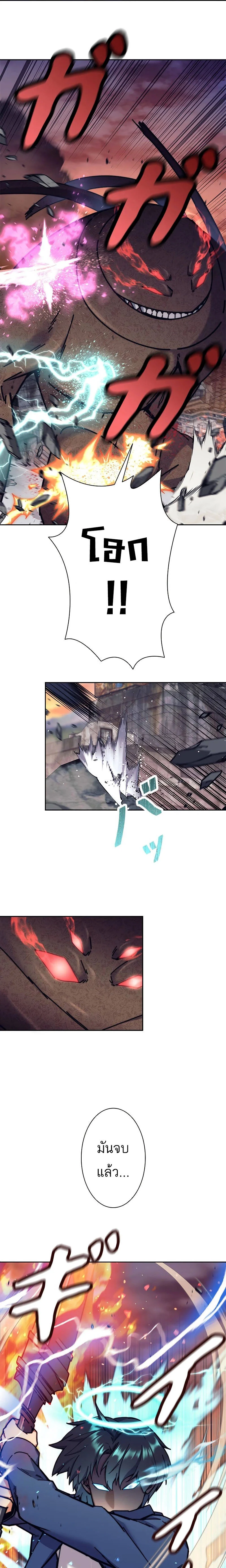 I’m an Ex-class Hunter ผมคือฮันเตอร์คลาส EX ตอนที่ 30 page 26