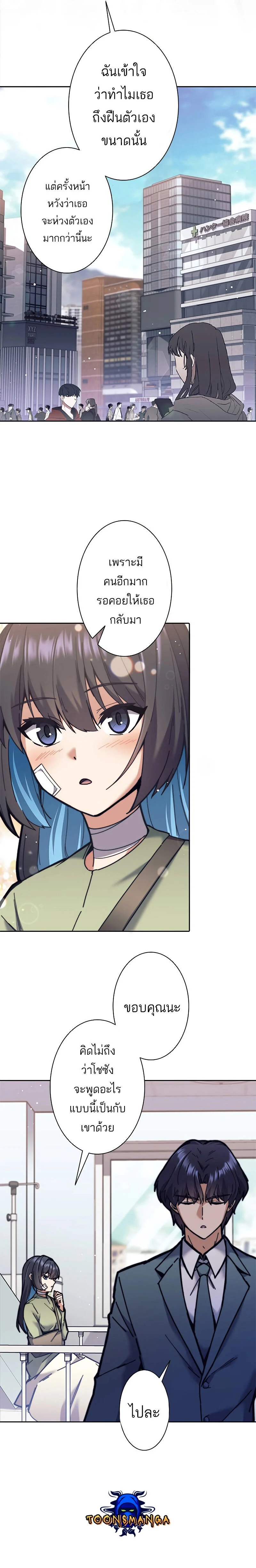 I’m an Ex-class Hunter ผมคือฮันเตอร์คลาส EX ตอนที่ 31 page 2