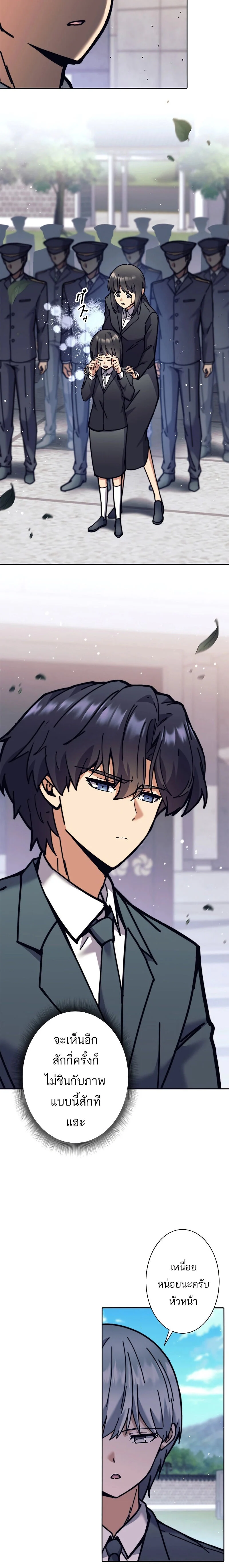 I’m an Ex-class Hunter ผมคือฮันเตอร์คลาส EX ตอนที่ 31 page 10