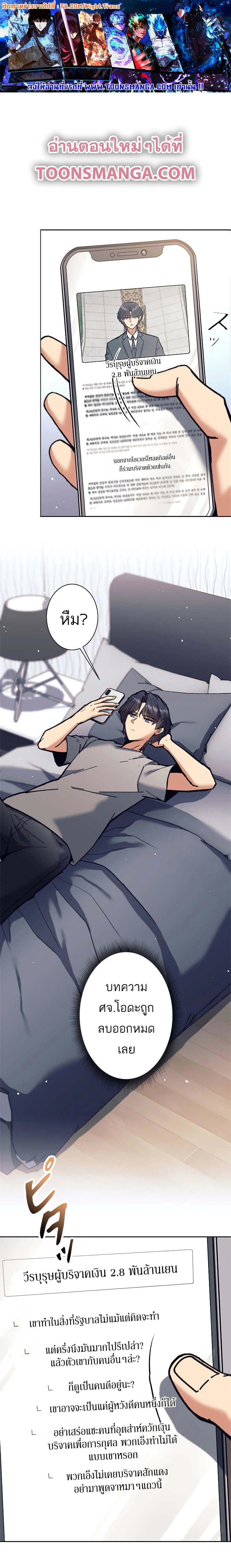 I’m an Ex-class Hunter ผมคือฮันเตอร์คลาส EX ตอนที่ 32 page 0