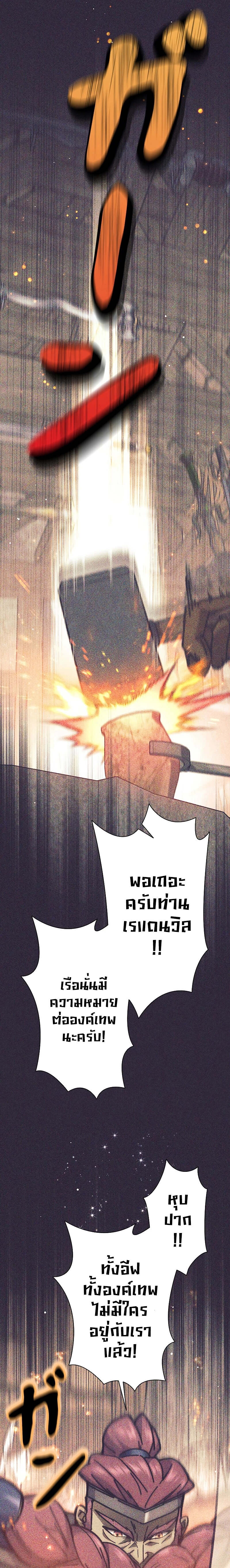 I’m an Ex-class Hunter ผมคือฮันเตอร์คลาส EX ตอนที่ 32 page 10