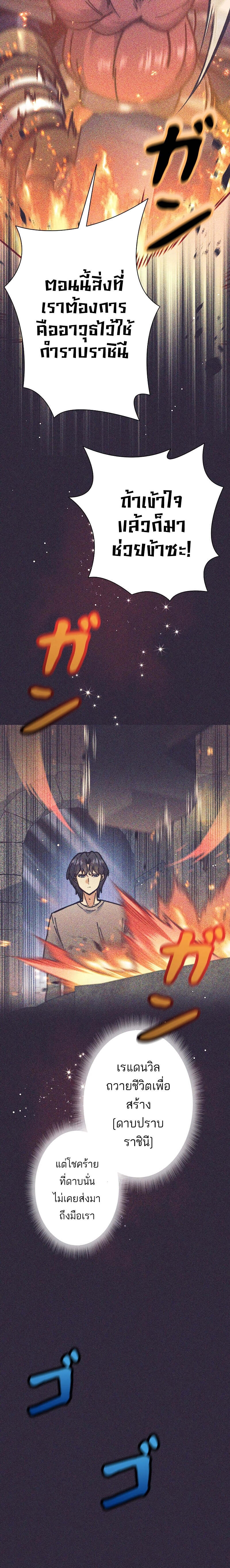 I’m an Ex-class Hunter ผมคือฮันเตอร์คลาส EX ตอนที่ 32 page 11