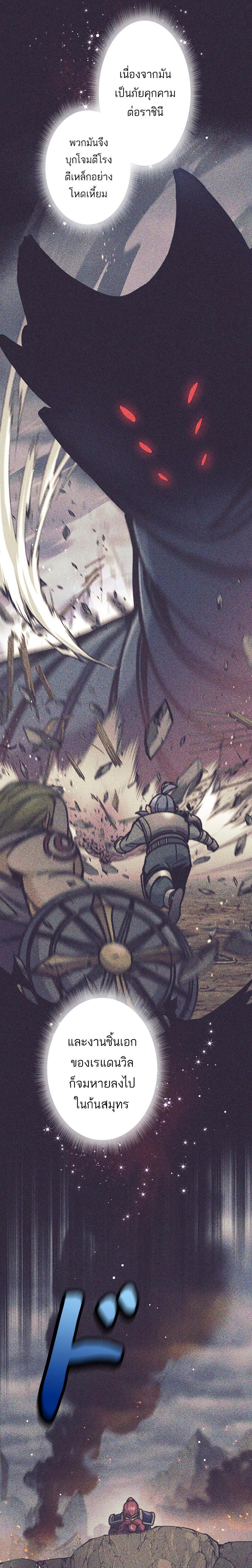 I’m an Ex-class Hunter ผมคือฮันเตอร์คลาส EX ตอนที่ 32 page 14