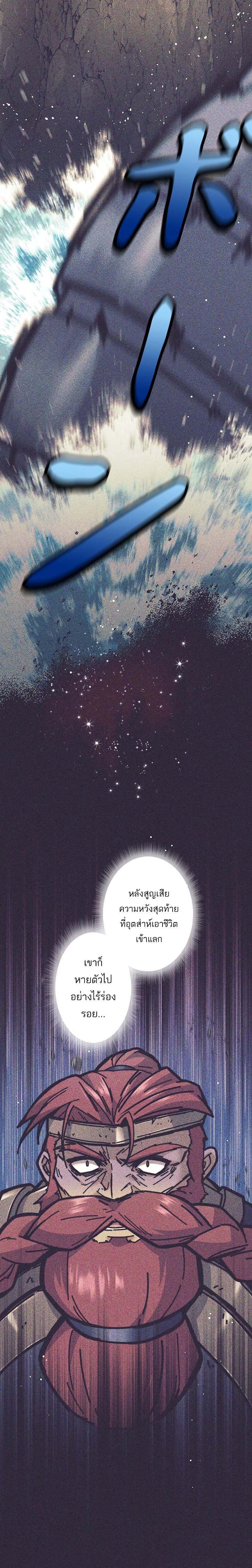 I’m an Ex-class Hunter ผมคือฮันเตอร์คลาส EX ตอนที่ 32 page 15