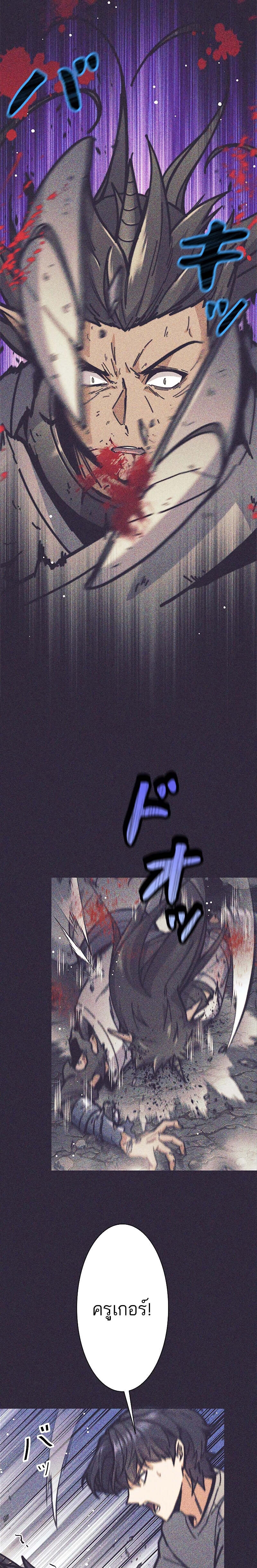 I’m an Ex-class Hunter ผมคือฮันเตอร์คลาส EX ตอนที่ 32 page 18