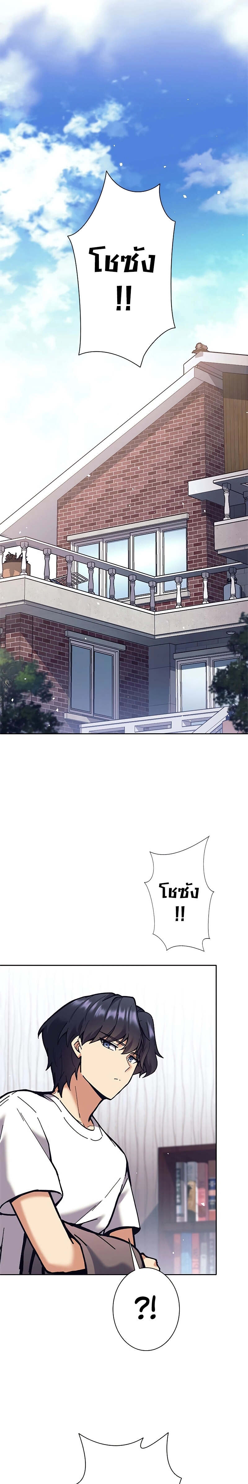 I’m an Ex-class Hunter ผมคือฮันเตอร์คลาส EX ตอนที่ 32 page 28