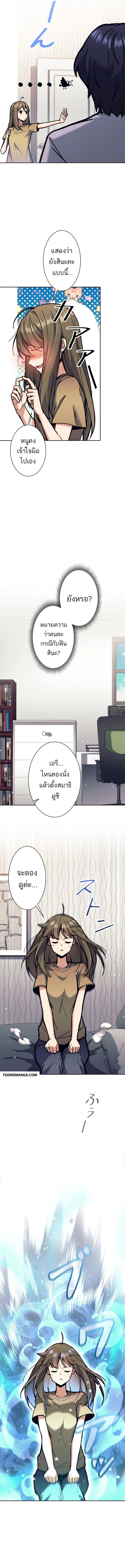 I’m an Ex-class Hunter ผมคือฮันเตอร์คลาส EX ตอนที่ 33 page 2
