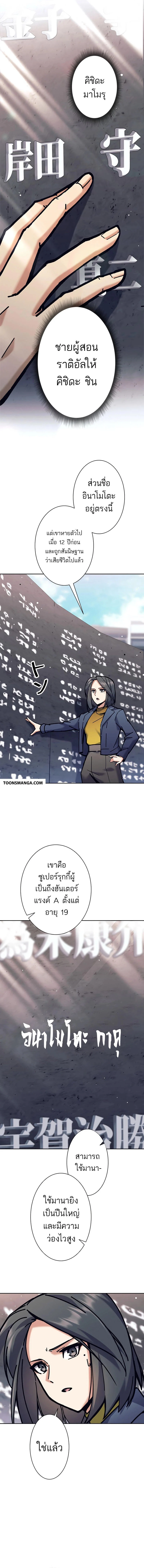 I’m an Ex-class Hunter ผมคือฮันเตอร์คลาส EX ตอนที่ 33 page 7