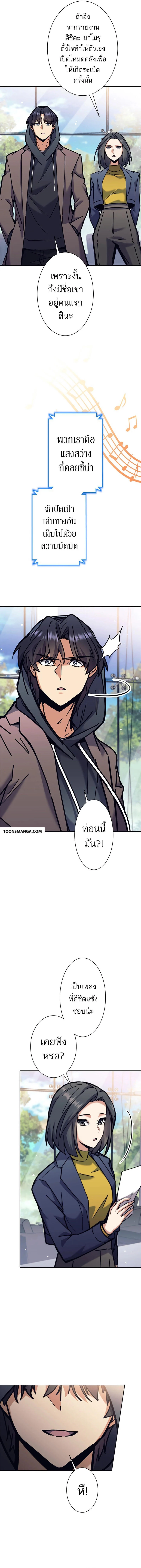 I’m an Ex-class Hunter ผมคือฮันเตอร์คลาส EX ตอนที่ 33 page 10